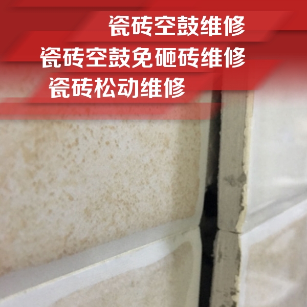 弋阳瓷砖空鼓维修公司分享瓷砖胶薄贴法的具体操作步骤